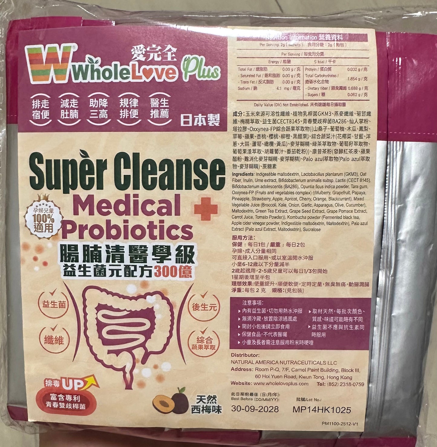 WholeLove Plus愛完全腸腩清醫學級益生菌元配方300億 28包环保装 長效減少內臟脂肪，擊退體內頑脂 EXP：9/2028