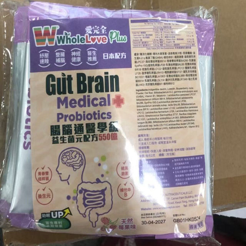 WholeLove Plus - 愛完全腸腦通醫學級益生菌元配方550億 30包 无盒环保装【2天送達】