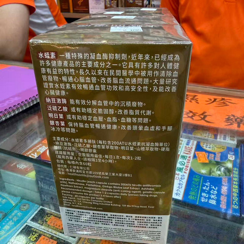 晨健製藥 水蛭血淨通 60粒