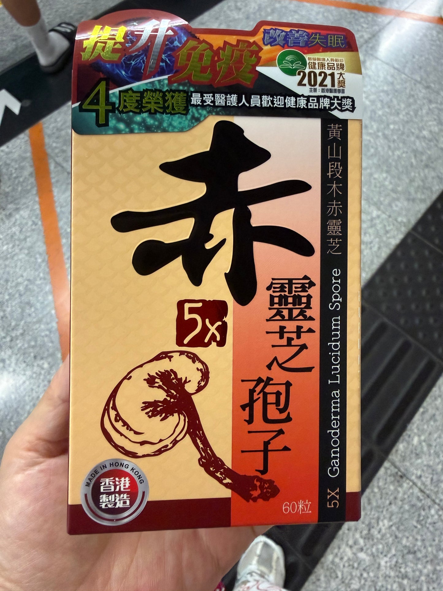 ZhongKe中科5X赤靈芝膠囊 300mg 60粒 【2日送達】