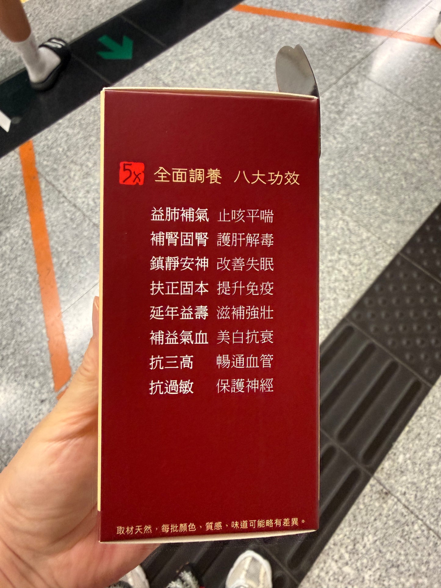ZhongKe中科5X赤靈芝膠囊 300mg 60粒 【2日送達】