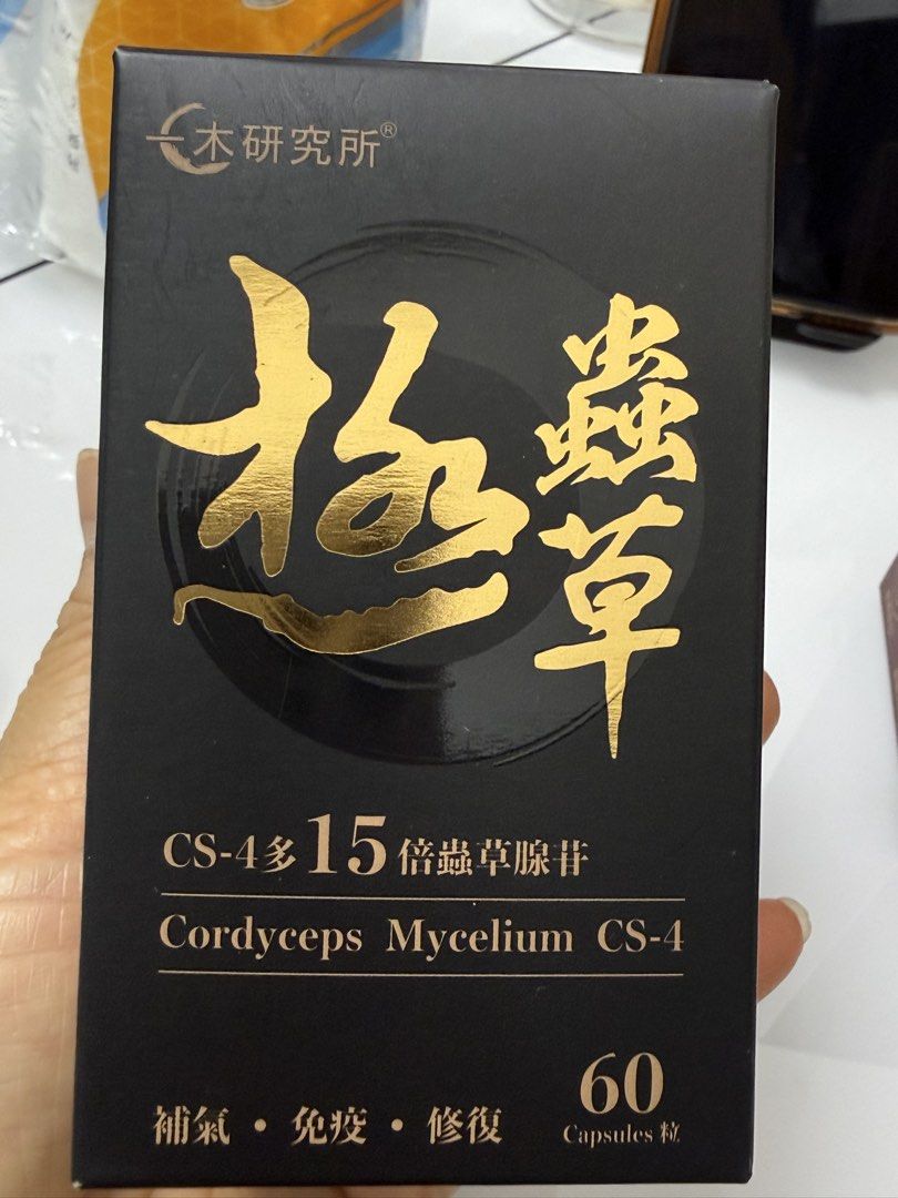 ICHIKI一木研究所極蟲草(蟲草菌絲體CS-4+姬松茸精華)健肺益氣滋陰保腎【2日送達】