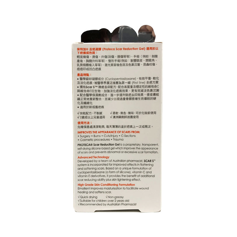 Proteca保特加 醫學除疤啫喱 15克 祛痘印 淡化黑色素 剖腹產疤痕增生