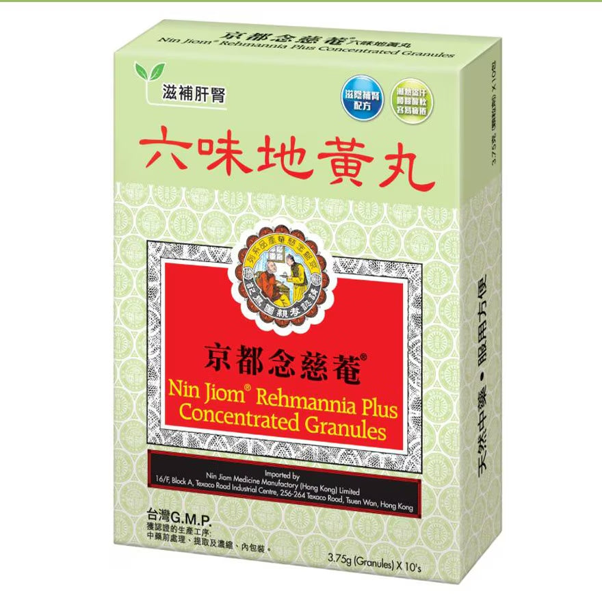 Nin Jiom京都念慈菴六味地黃丸 3.75克 x 10包 【2日送達】