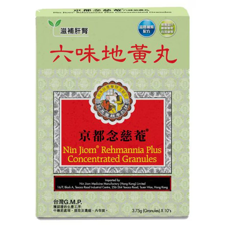 Nin Jiom京都念慈菴六味地黃丸 3.75克 x 10包 【2日送達】