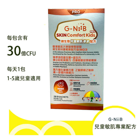G-NiiB 微生態兒童敏肌專業配方28包 EXP：03/2028