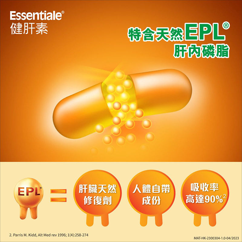 Essentiale健肝素 60粒 減少肝臟脂肪積存 增強肝臟功能，有助紓解疲勞、增強營養吸收，促進整體健康
