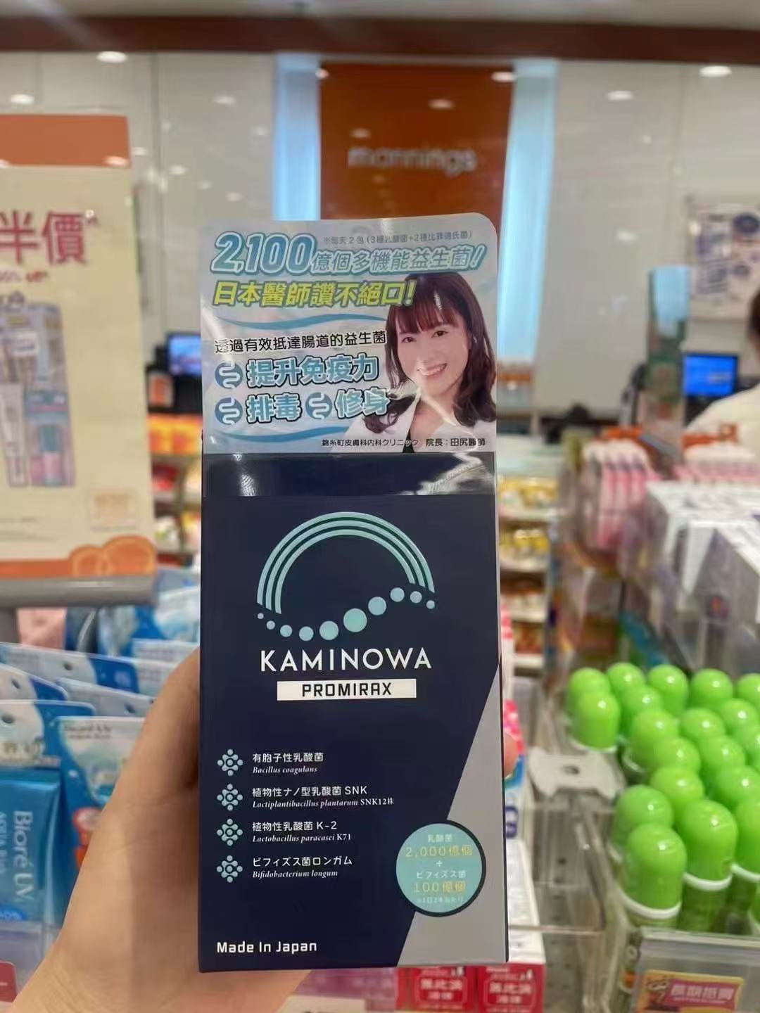 Kaminowa法之羽益生菌(柚子味) 30包【2日送達】