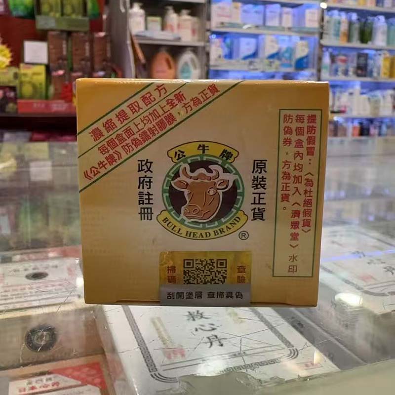 Bull Head公牛牌風痛靈 50粒 EXP：1/2029 【2日送達】