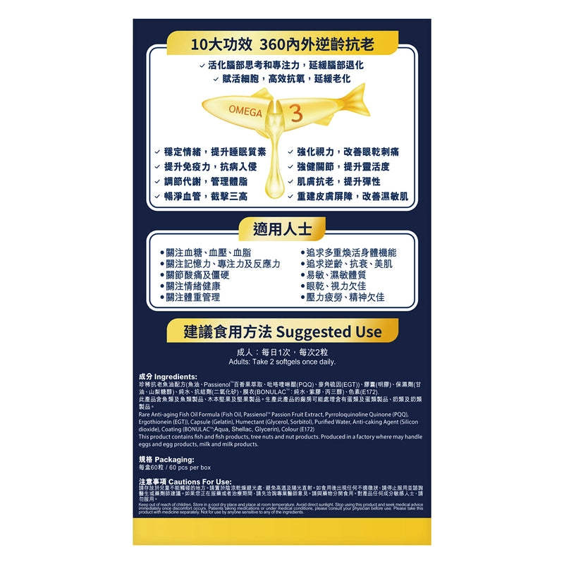 BG Pro博健專研德國醫學級至臻金鑽魚油 60粒 【2日送達】