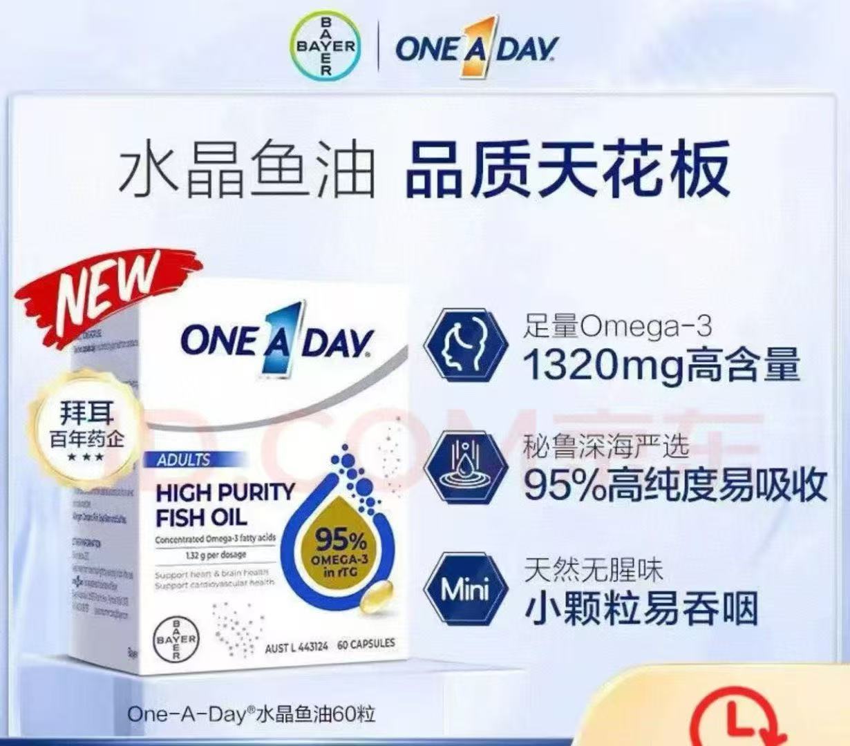 拜耳OneADay水晶魚油95%高純度omega3 rTG結構深海魚油膠囊DHA 60粒 【2日送達】
