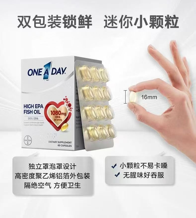 拜耳OneADay高純EPA紅心魚油深海魚油60粒 有助於穩定血脂膽固醇 【2日送達】