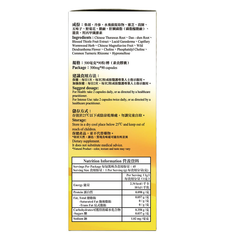 大善 肝清素 90粒素食膠囊