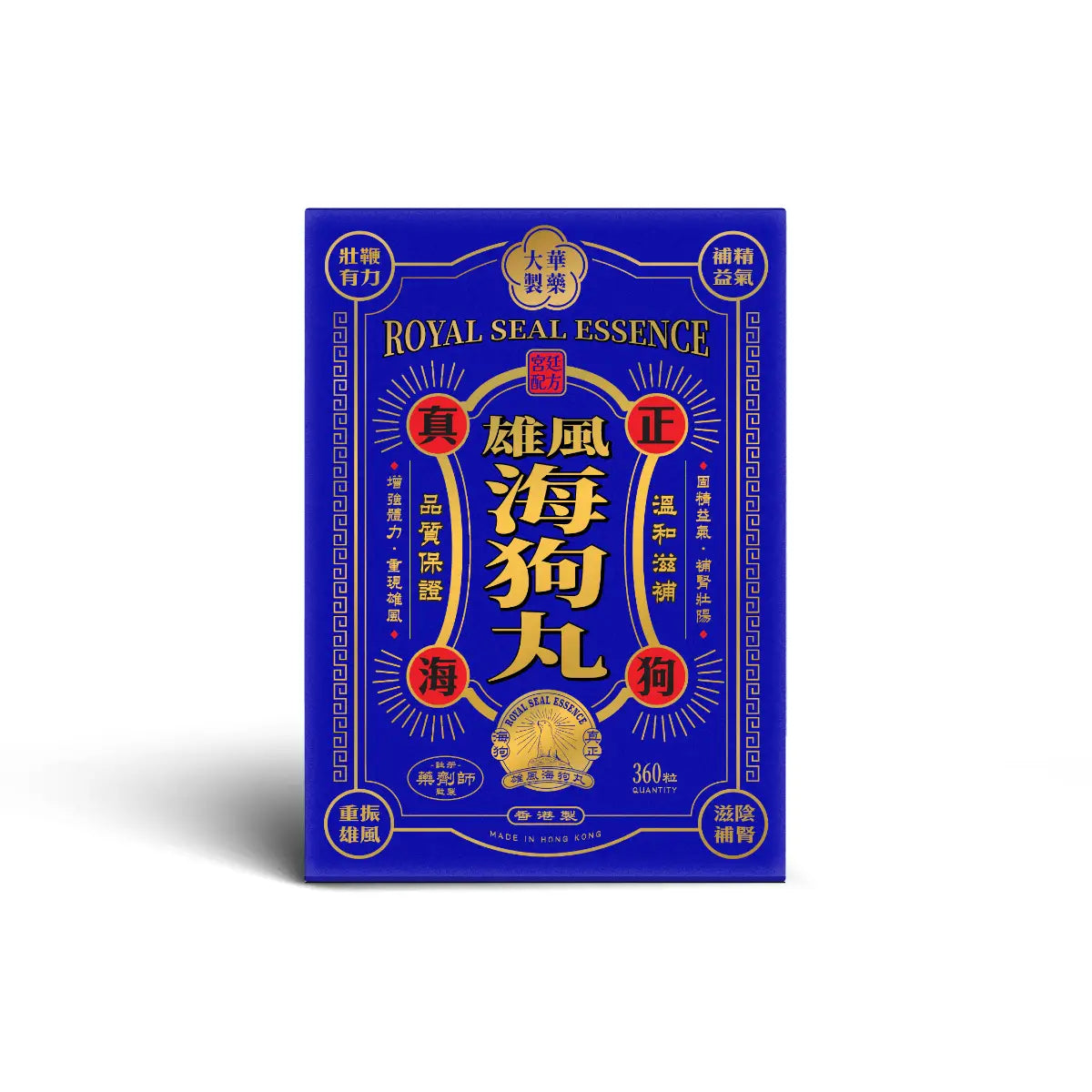 ⼤華製藥 雄風海狗丸 360粒 18種藥材製成，有效滋陰補腎、固本培元，大幅補充體力精力，激活最強機能