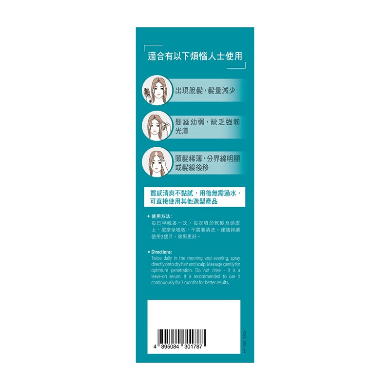 草姬 - 生髮濃育髮精華素100ml 日本專利成分BURGEON-UP 漢洋配方 男女通用【2日送達】