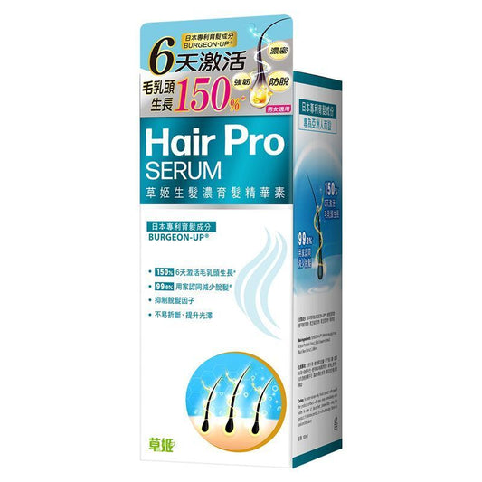 草姬 - 生髮濃育髮精華素100ml 日本專利成分BURGEON-UP 漢洋配方 男女通用【2日送達】