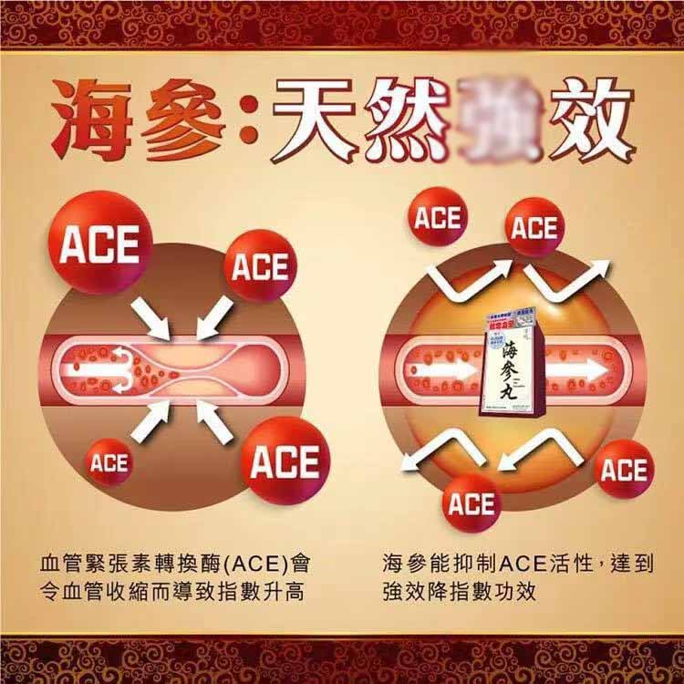 草姬 - 草姬 海參丸 [60粒 x 3盒] 95%降血管指數*‧滋陰養顏 穩定血壓