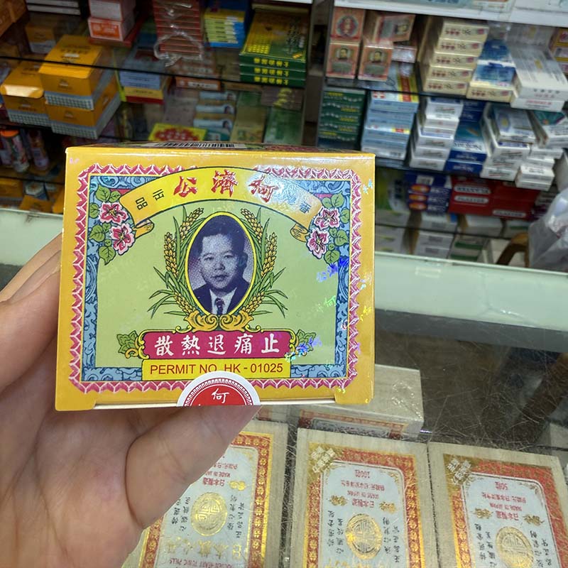 何濟公止痛退熱散24包  EXP：2/2029 【2日送達】