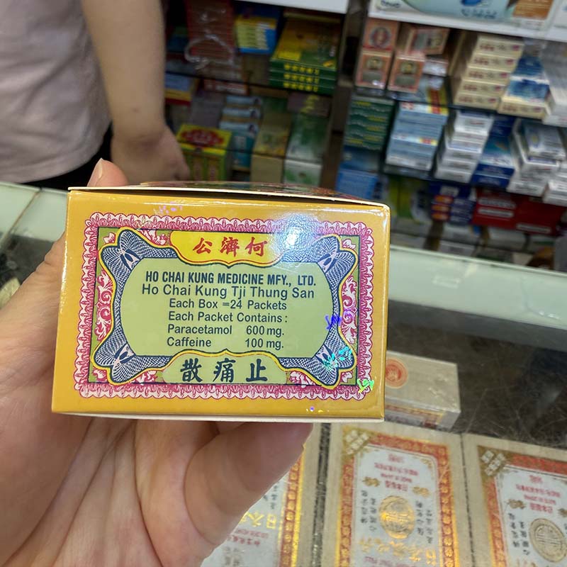 何濟公止痛退熱散24包  EXP：2/2029 【2日送達】