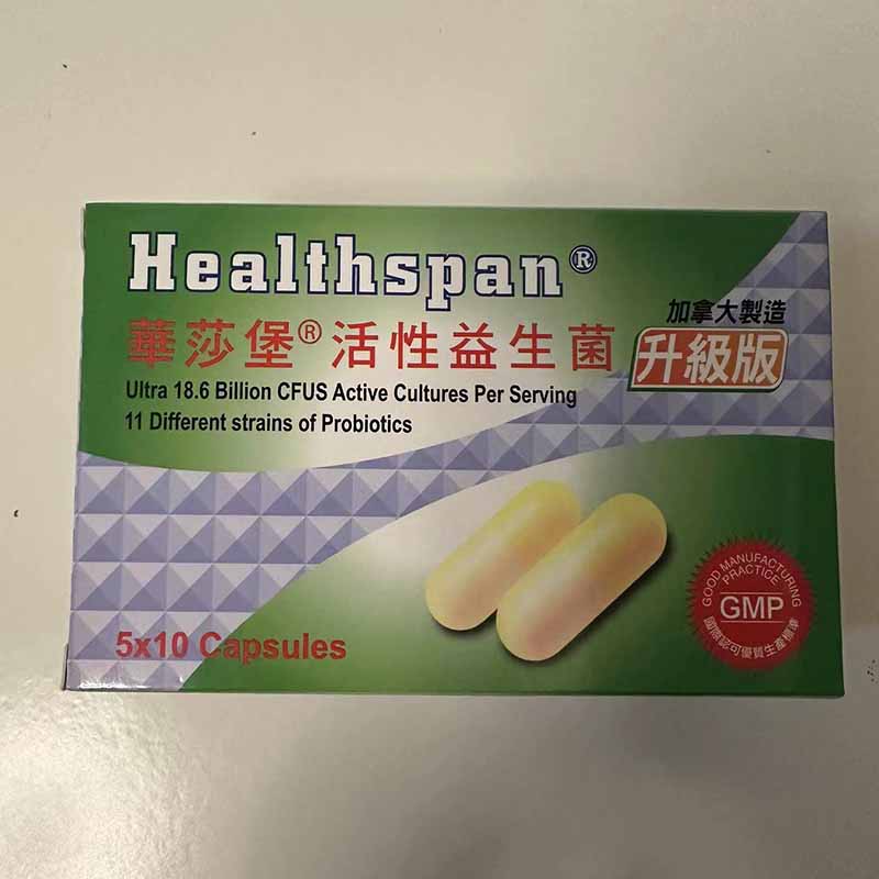 加拿大华莎堡益生菌50粒装平衡肠道健康改善便秘平衡肠道健康改善便秘