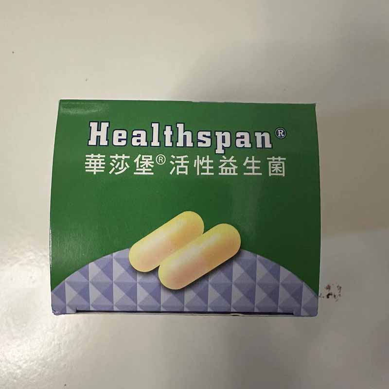 加拿大华莎堡益生菌50粒装平衡肠道健康改善便秘平衡肠道健康改善便秘