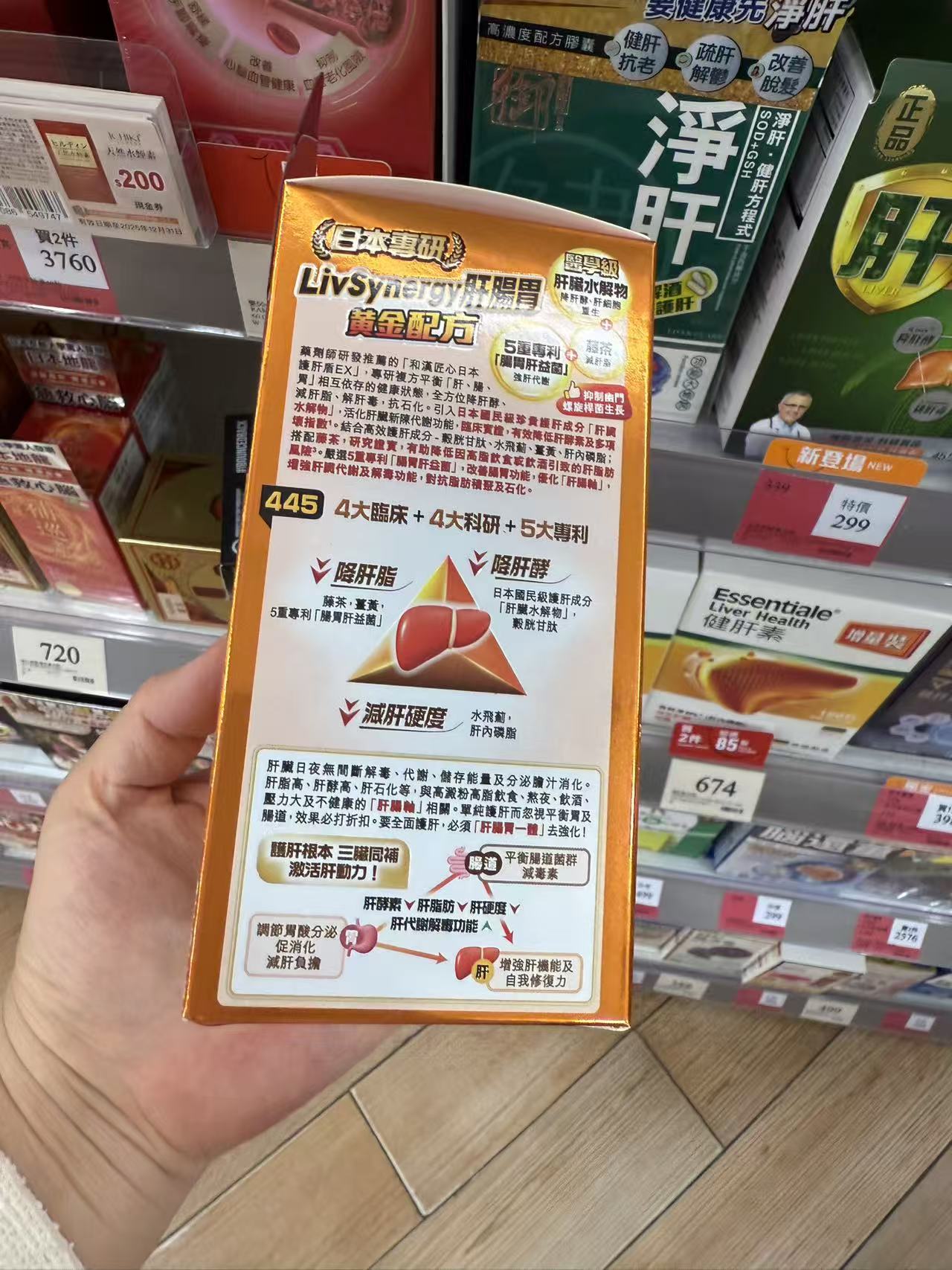 Craft by Wakan和漢匠心日本護肝盾EX 60粒  EXP:2028 【2日送達】