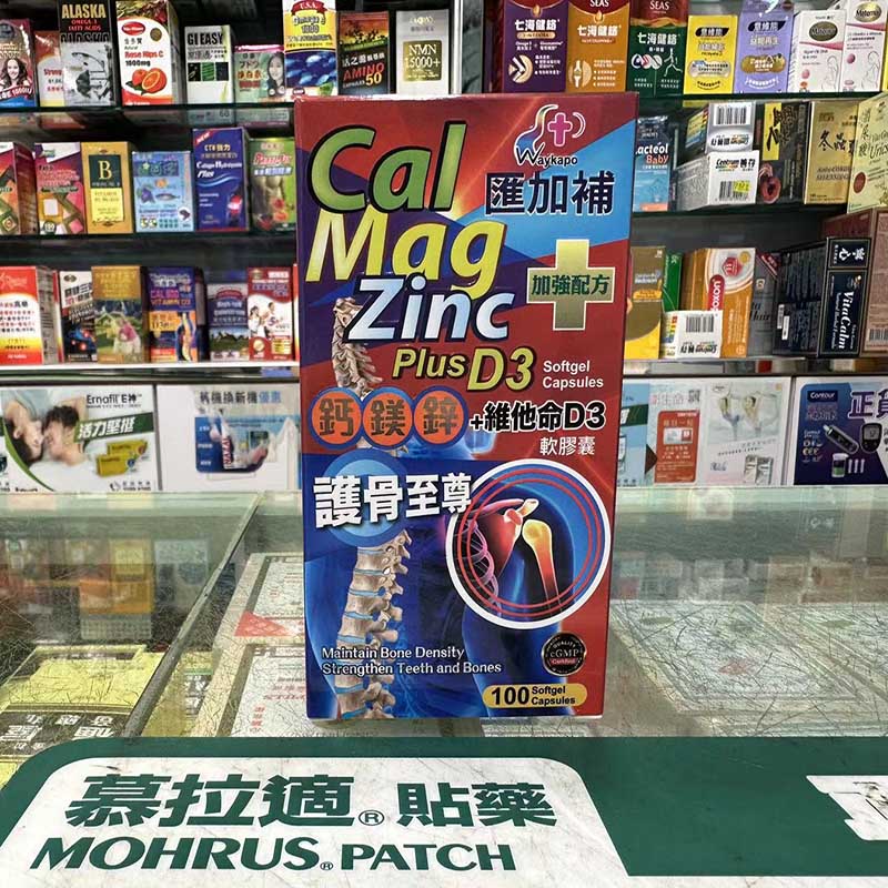 汇加补四合一液体钙镁锌维他命D3 100粒强骨密度孕妇钙质