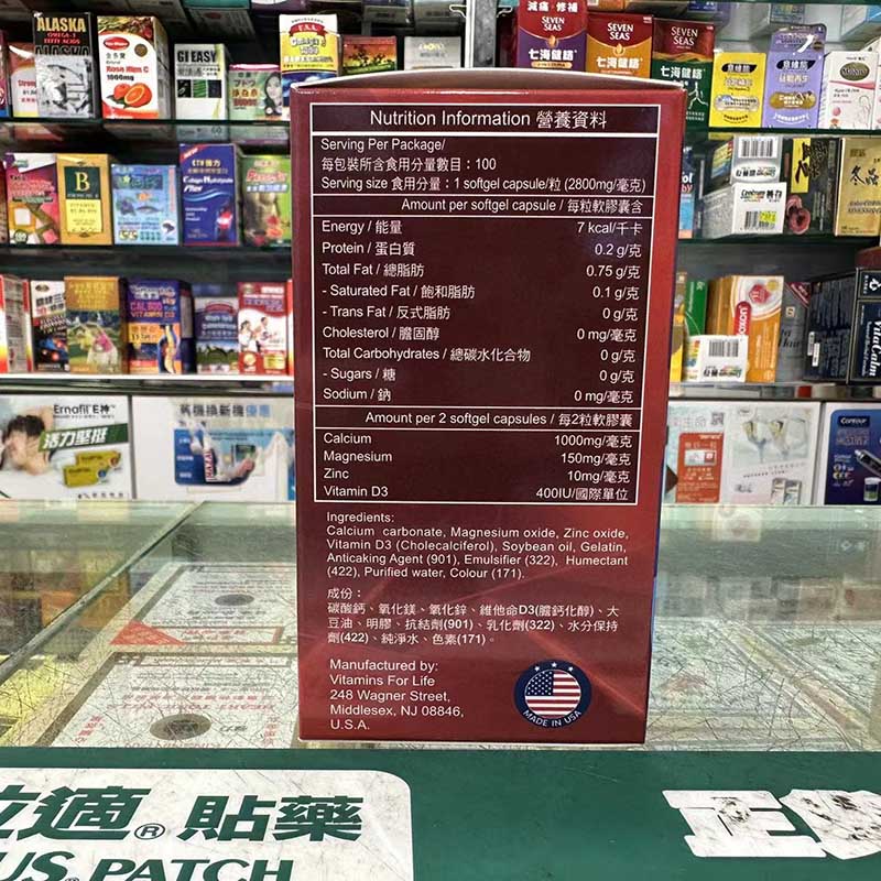 汇加补四合一液体钙镁锌维他命D3 100粒强骨密度孕妇钙质