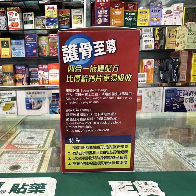 汇加补四合一液体钙镁锌维他命D3 100粒强骨密度孕妇钙质