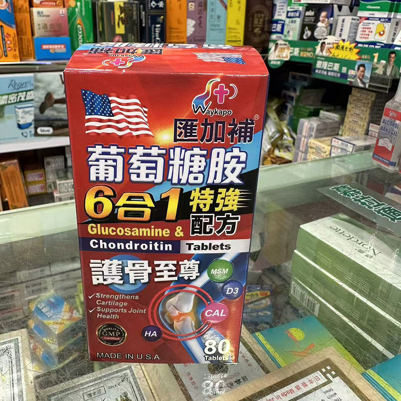 匯加補Waykapo葡萄糖胺6合1特強配方護骨至尊80粒 EXP:2027