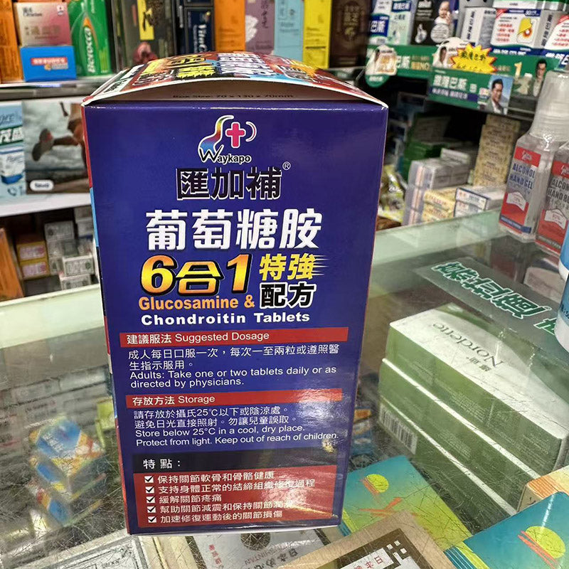 匯加補Waykapo葡萄糖胺6合1特強配方護骨至尊80粒 EXP:2027