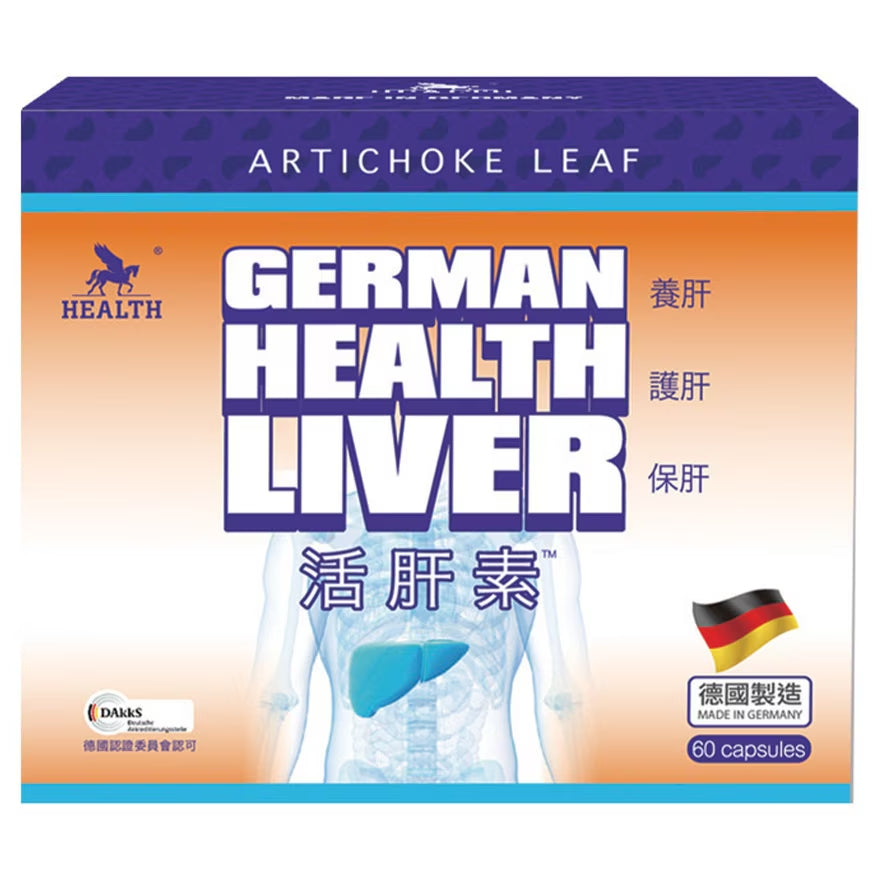 HEALTH荷爾氏 - 活肝素 60粒 強化肝臟，增強肝臟排毒，增強肝臟功能  EXP：01/2027