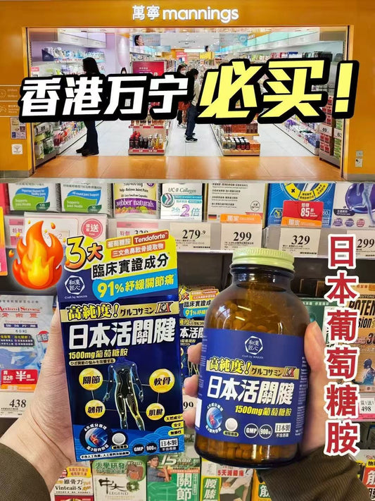 和漢匠心日本活關腱 900粒 Craft by Wakan