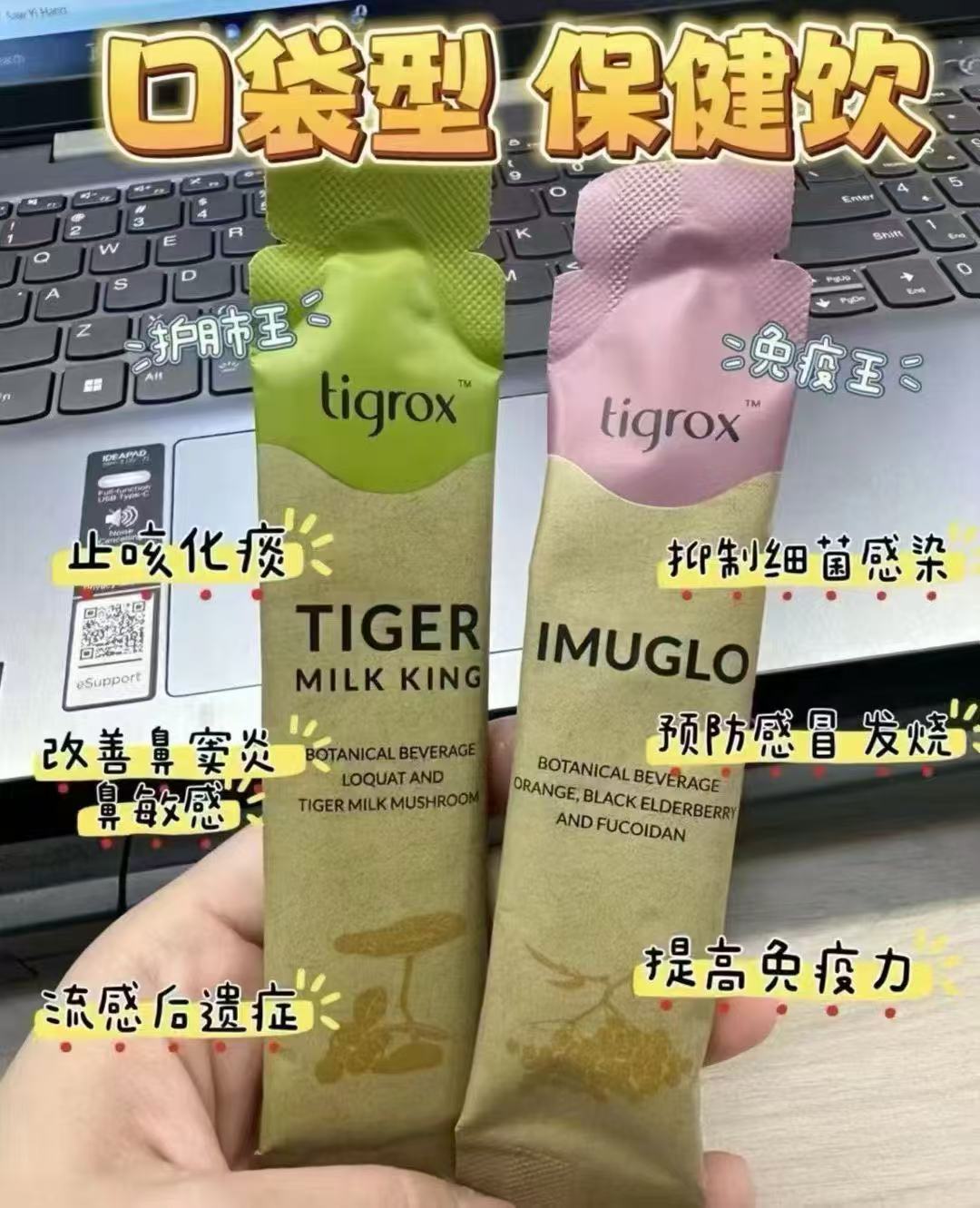 tigrox虎乳芝口服液 20毫升 x 20包 【2日送達】
