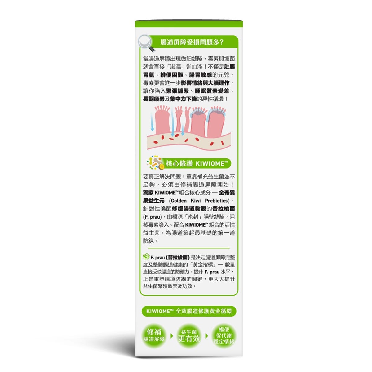 Holdbody益生菌舒壓甜睡配方 20包
