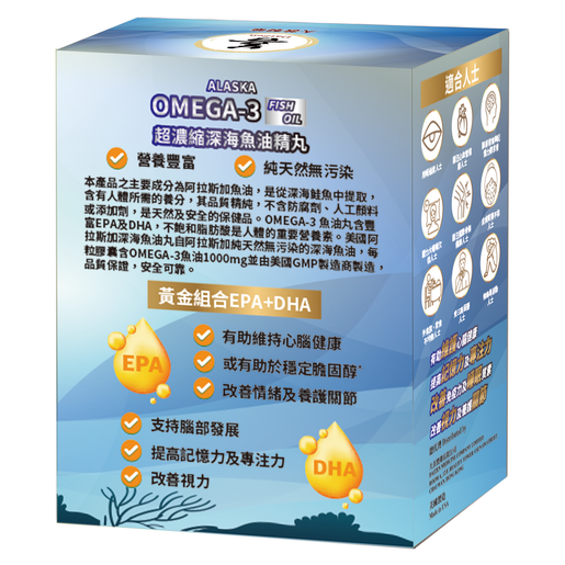 超濃縮深海魚油精丸 100粒