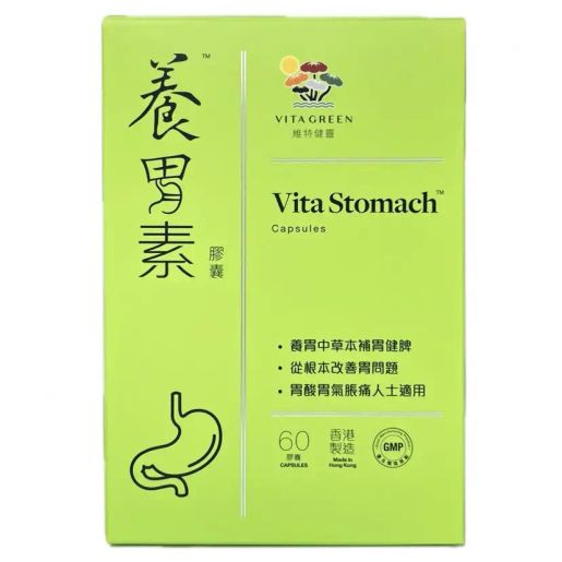 VITA GREEN 維特健靈 養胃素膠囊 60粒