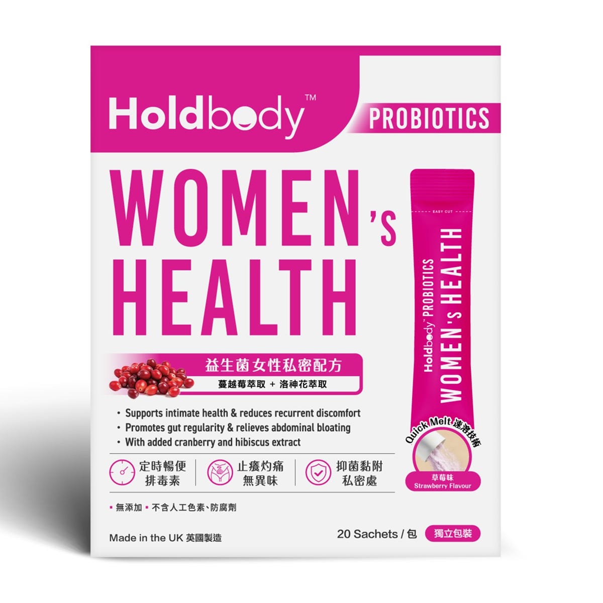 Holdbody益生菌女性私密配方 20包