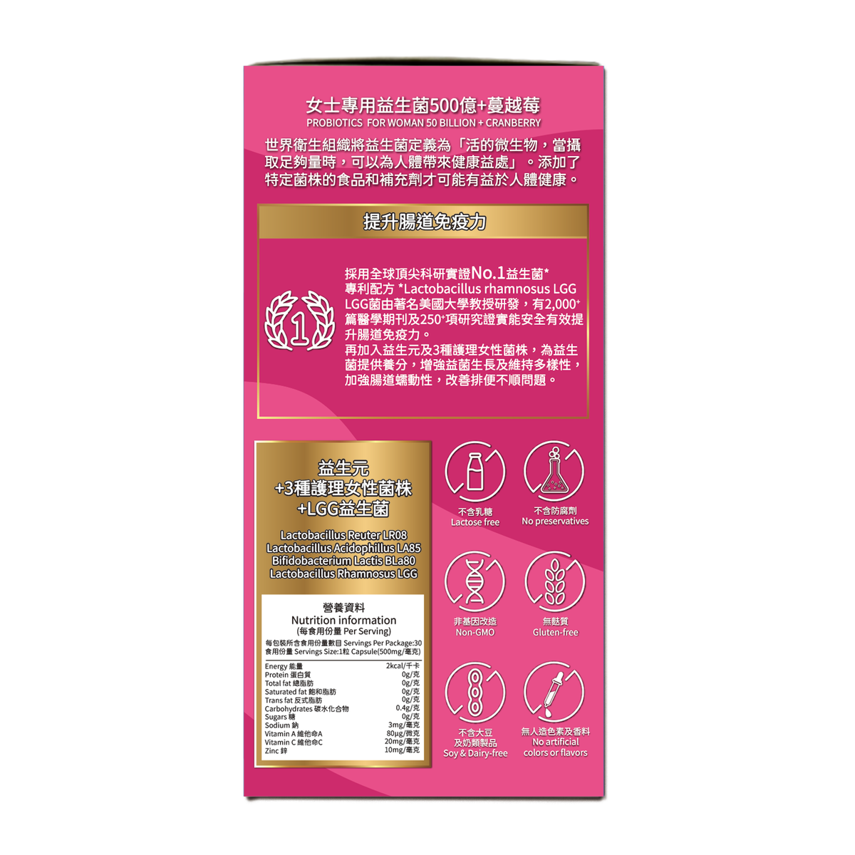 女士專用益生菌500億+蔓越莓 30粒
