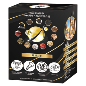 活髮烏絲素90粒 生髮丸/頭髮丸/脫髮/掉髮/黑髮