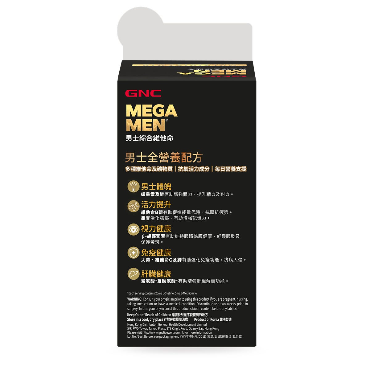 GNC男士綜合維他命 90粒
