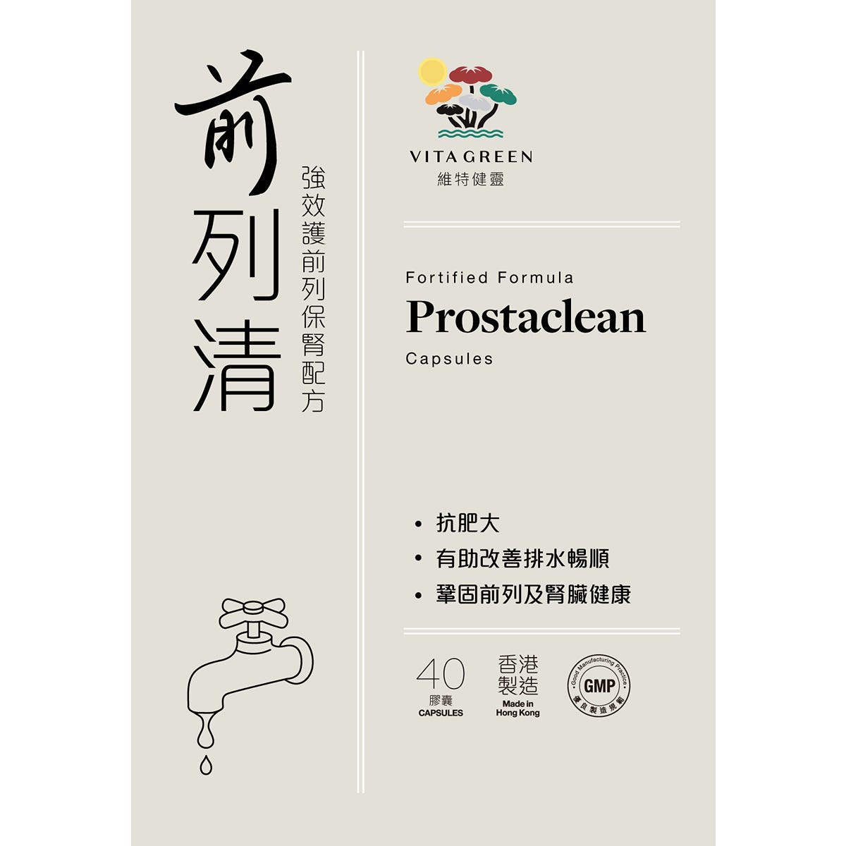 Vita Green維特健靈前列清 40粒