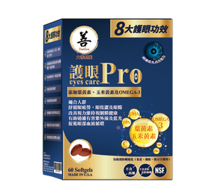 護眼Pro 60粒