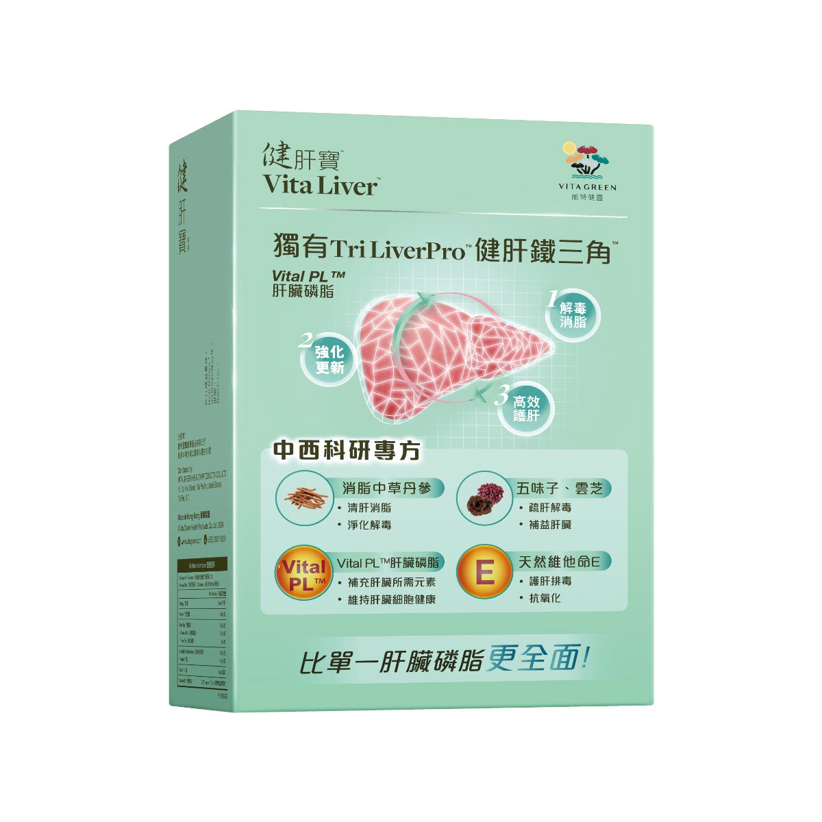 Vita Green維特健靈健肝寶 40粒