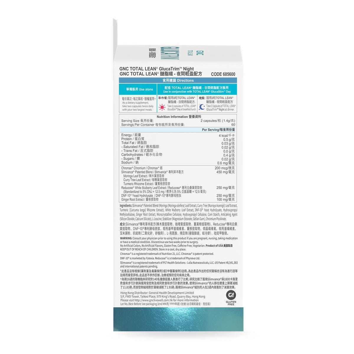 GNC Total Lean醣脂纖(夜間輕盈配方) 120粒