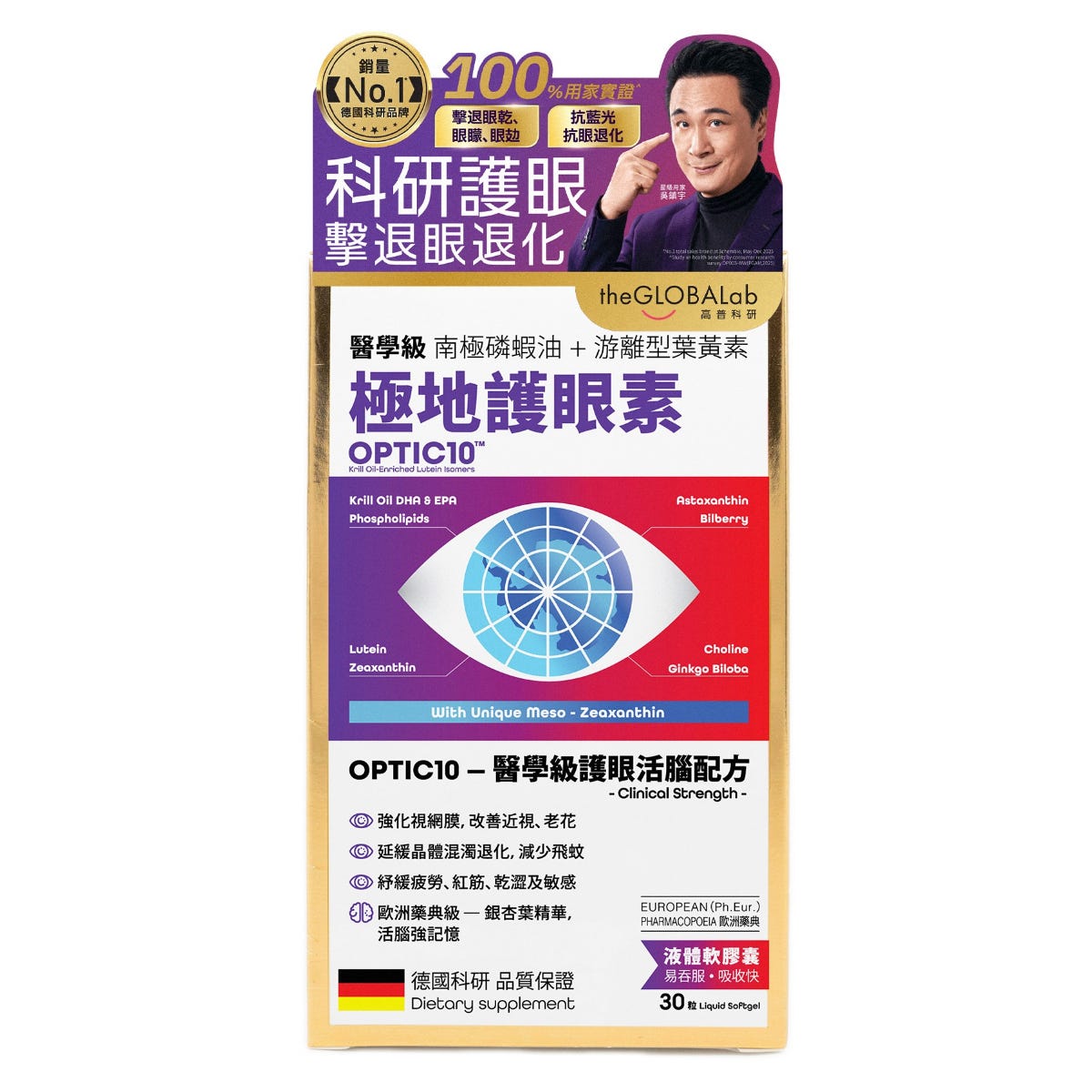 The Globalab OPTIC10醫學級護眼活腦配方 30粒