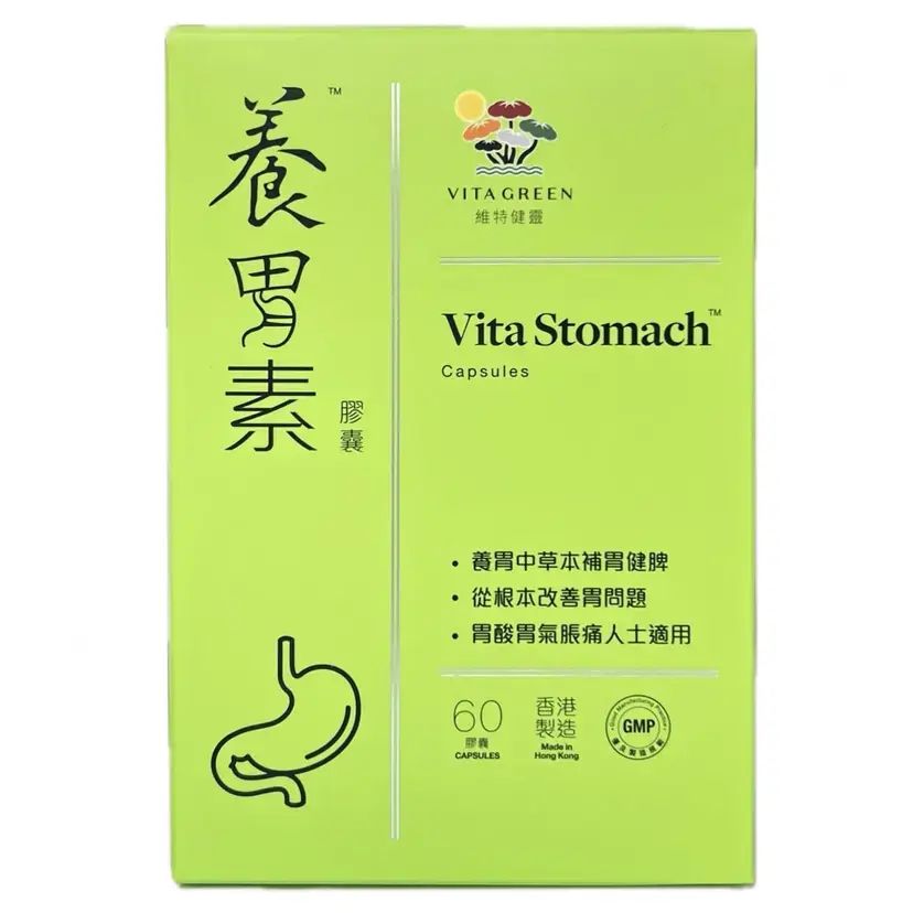 VITA GREEN 維特健靈 養胃素膠囊 60粒