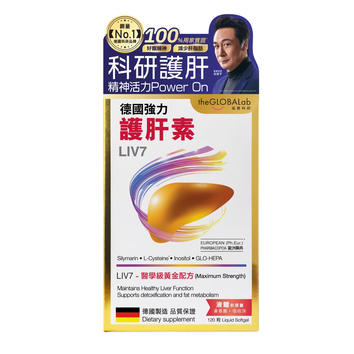The Globalab LIV7德國強力護肝素 120粒
