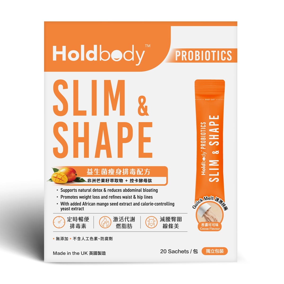 Holdbody益生菌瘦身排毒配方 20包