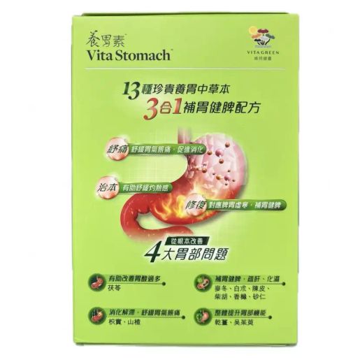 VITA GREEN 維特健靈 養胃素膠囊 60粒